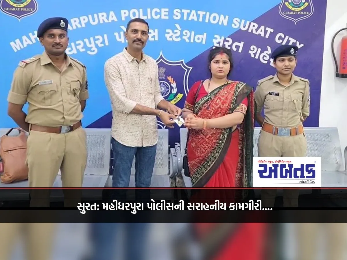 Surat: Mahidharpura Police Returns Bag Forgotten In Rickshaw In Record Time