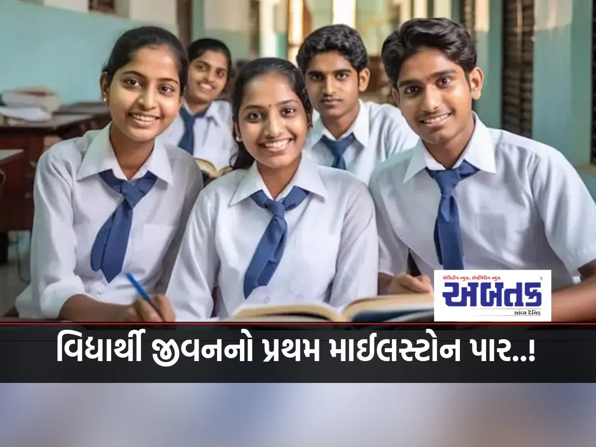 Gujarat Board'S Class-10 Result Declared, Know Which District Had The Highest Result..!