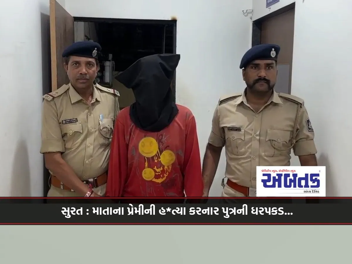 Surat: Son Arrested For Killing Mother'S Lover...