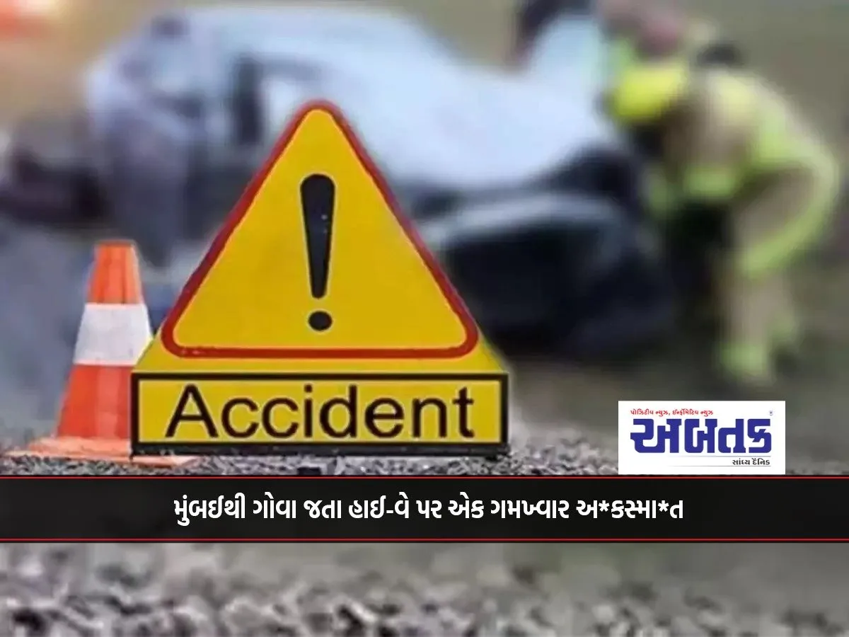 A Tragic Accident On The Highway From Mumbai To Goa