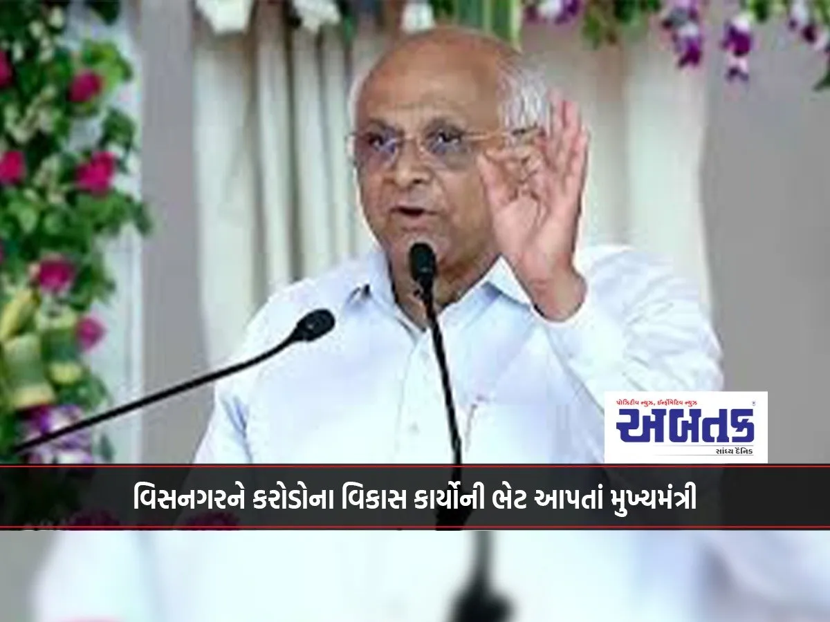 Chief Minister Gifts Development Works Worth Crores To Visnagar...