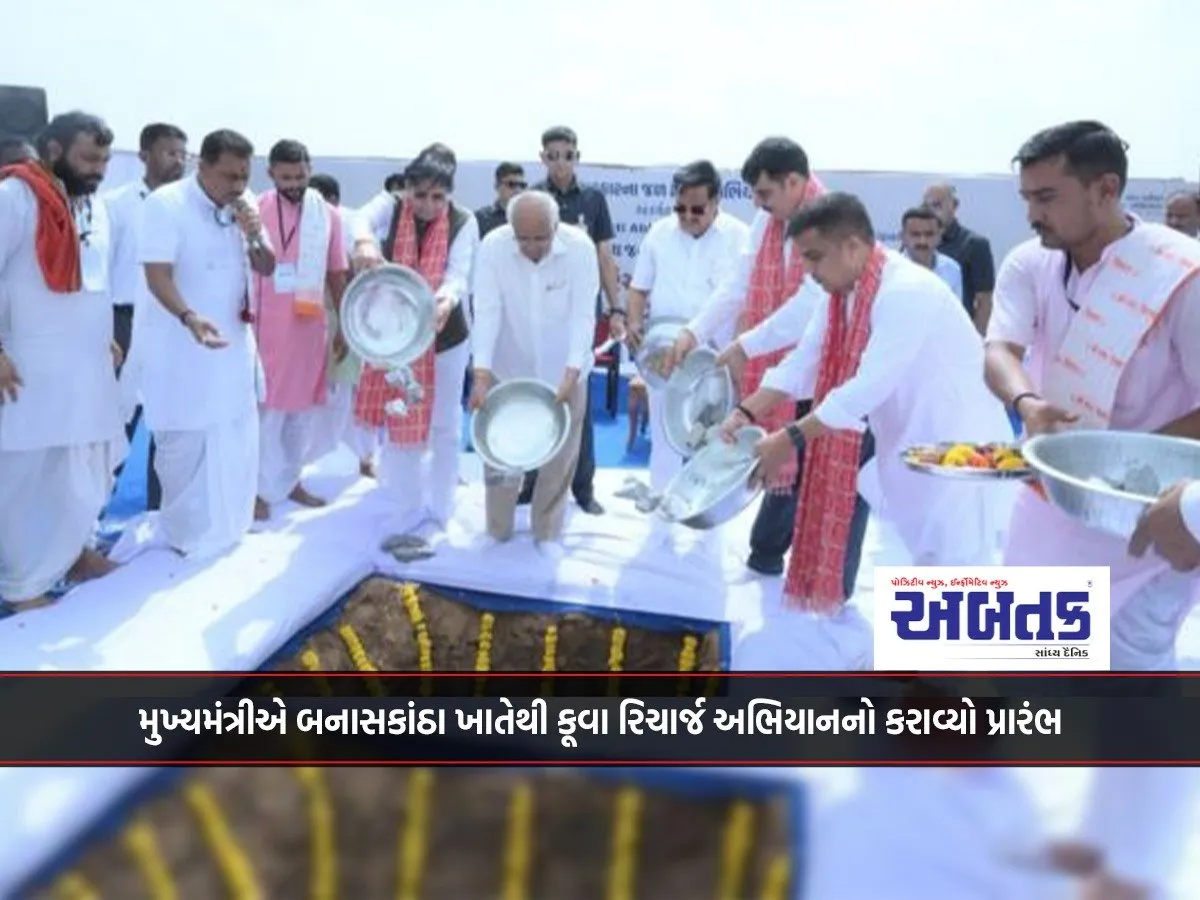 Chief Minister Launches Well Recharge Campaign From Banaskantha!!!