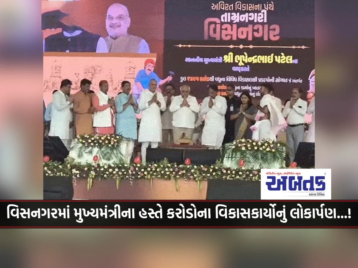 Development Works Worth Crores Were Inaugurated By The Chief Minister In Visnagar...!