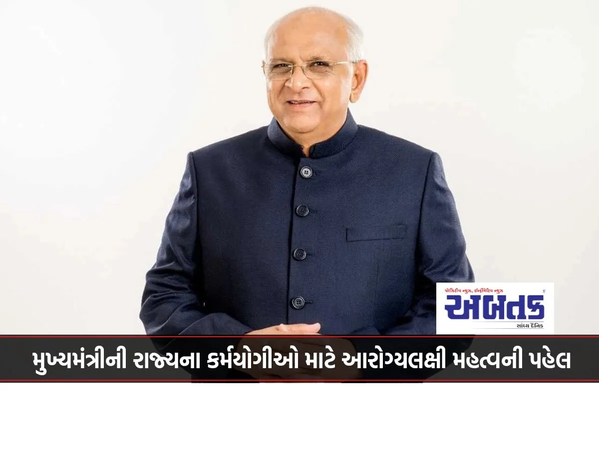 Chief Minister'S Important Health Initiative For The State'S Karmayogi