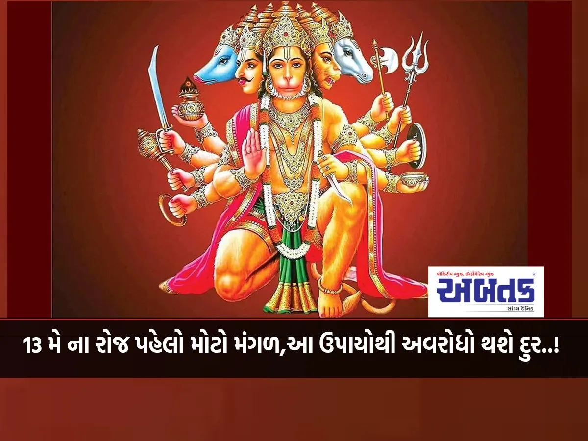 The First Big Mars On May 13Th, Obstacles Will Be Removed With These Remedies..!