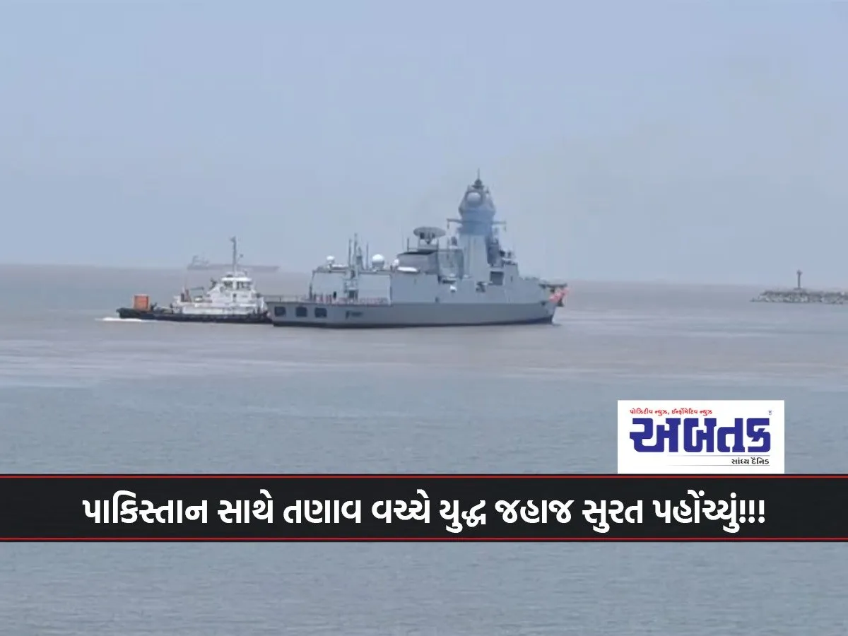 Warship Arrives In Surat Amid Tensions With Pakistan!!!