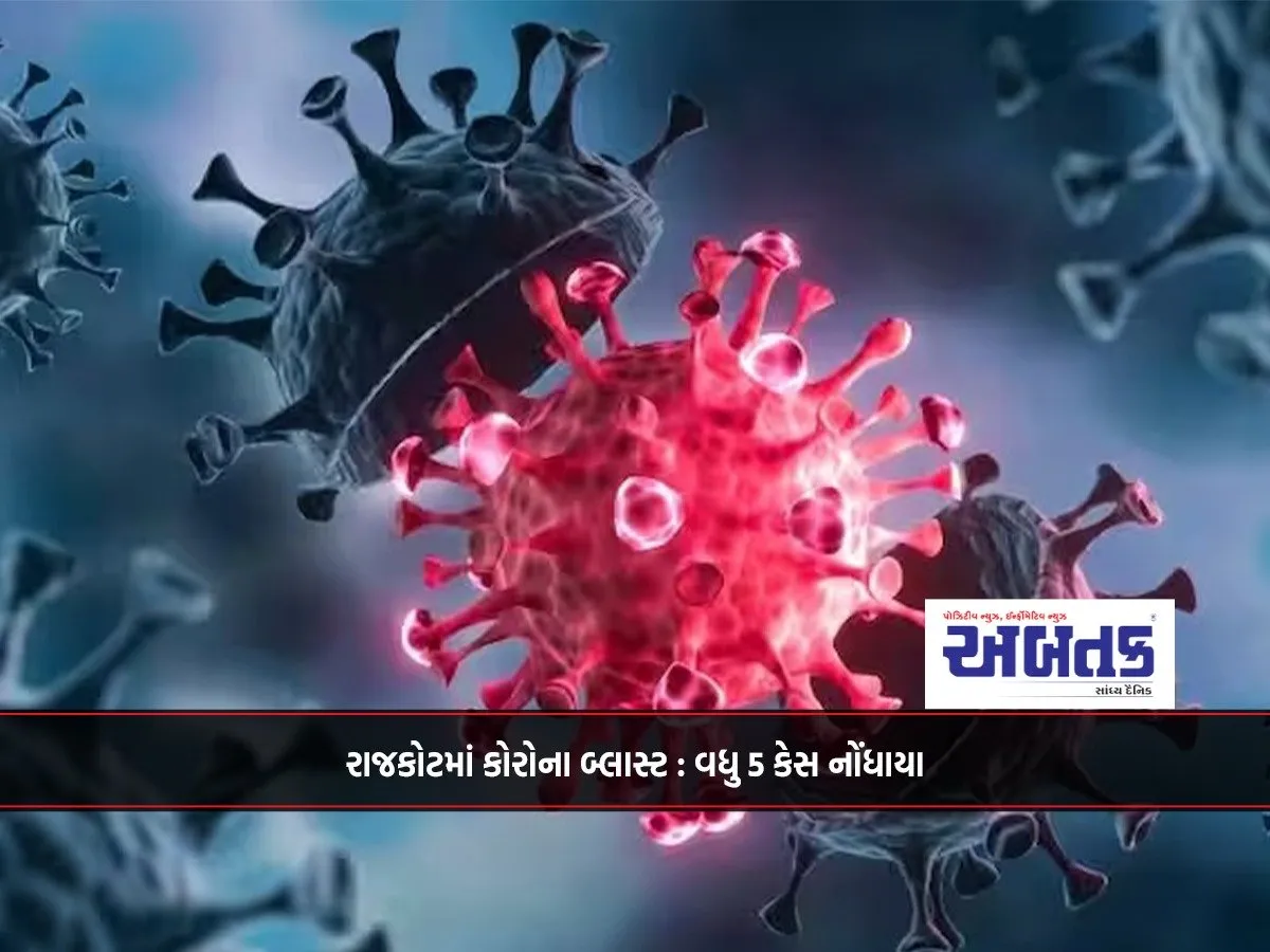 Corona Blast In Rajkot: 5 More Cases Reported!!!
