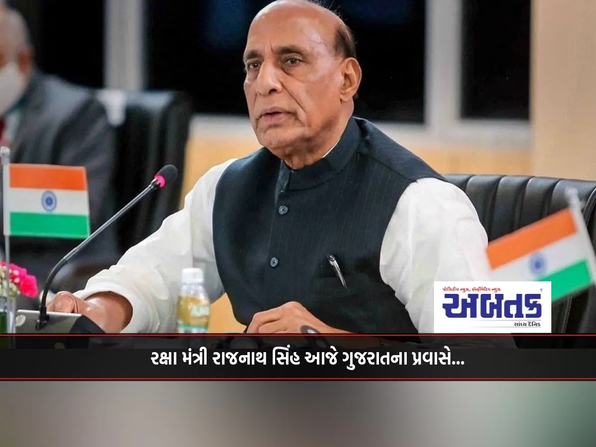 Defence Minister Rajnath Singh To Visit Gujarat Today...