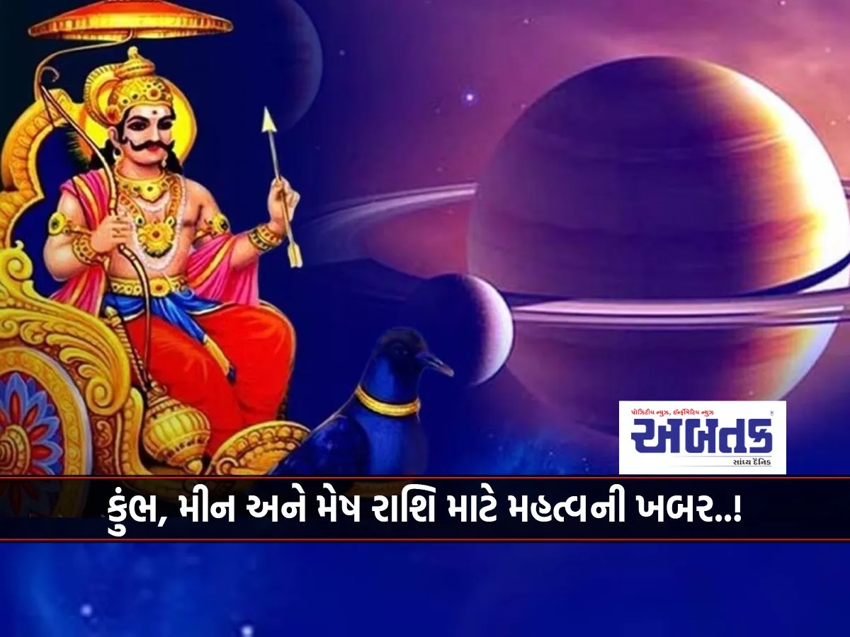 When Will These Zodiac Signs Get Relief From Shani Sade Sati..?