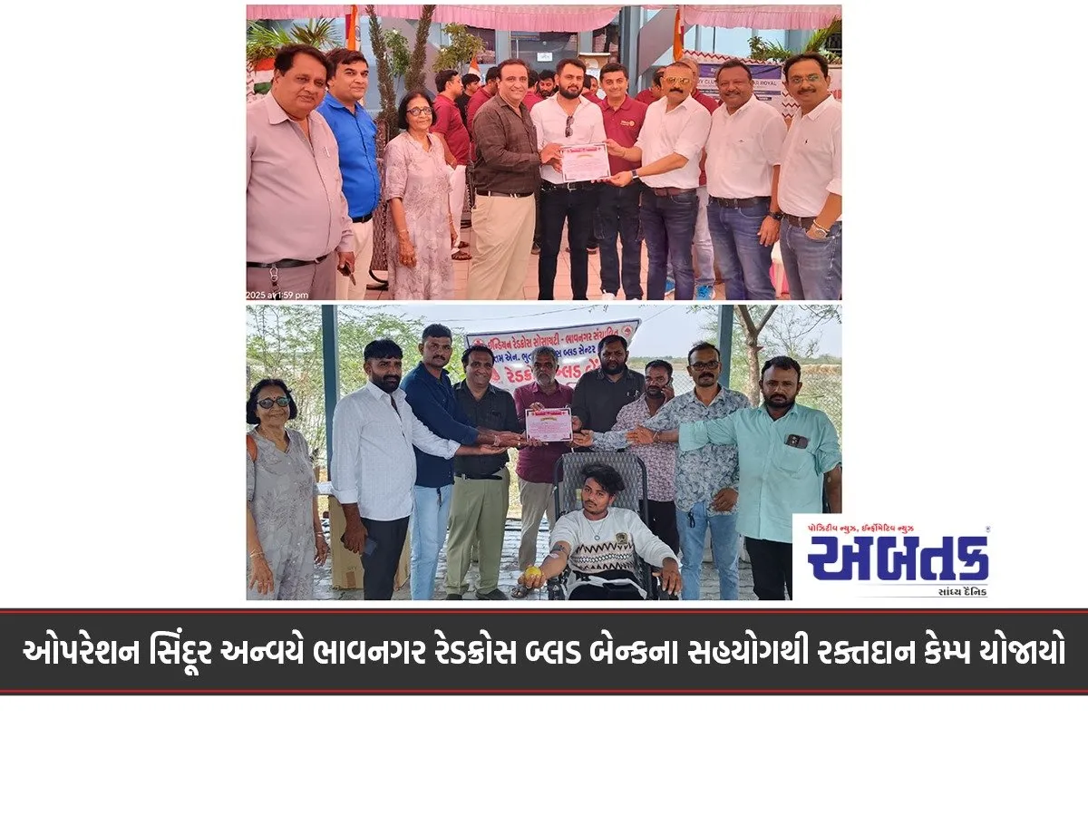 Blood Donation Camp Organized In Collaboration With Bhavnagar Red Cross Blood Bank Under Operation Sindoor!!!