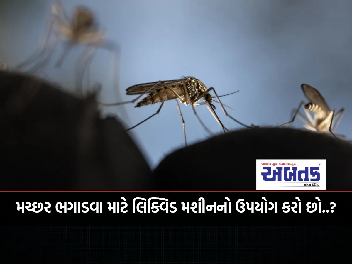 Do You Use Liquid Machines To Repel Mosquitoes..?