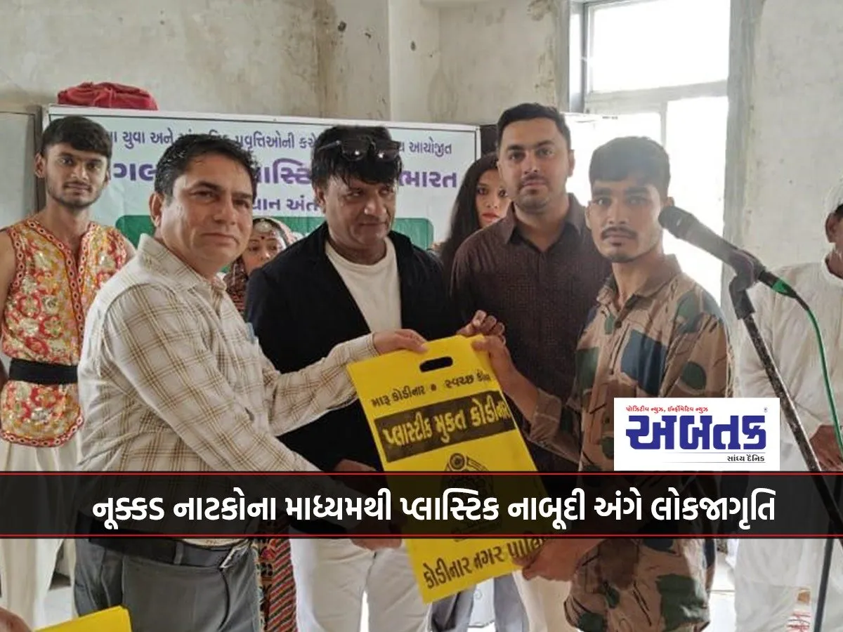 Public Awareness On Plastic Elimination Through Street Plays...