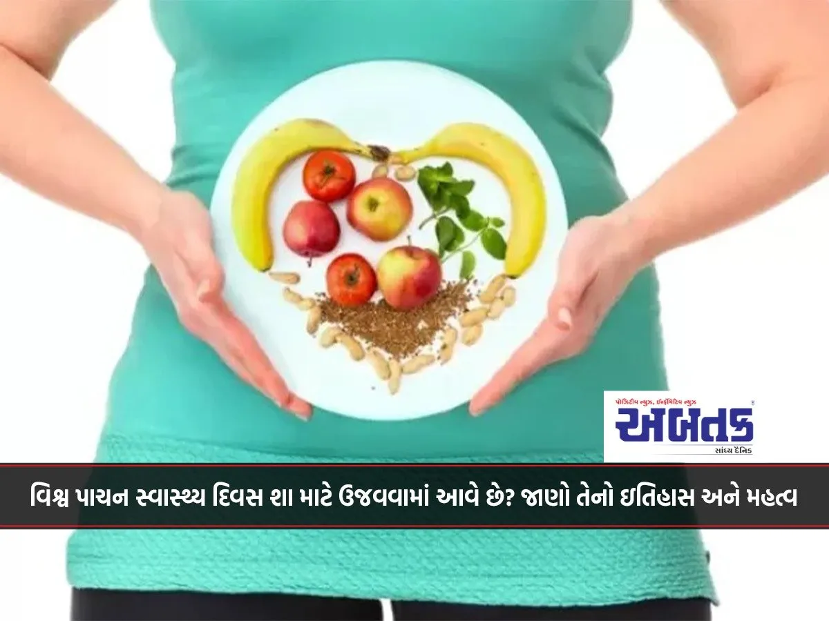 Why Is World Digestive Health Day Celebrated? Know Its History And Importance…..