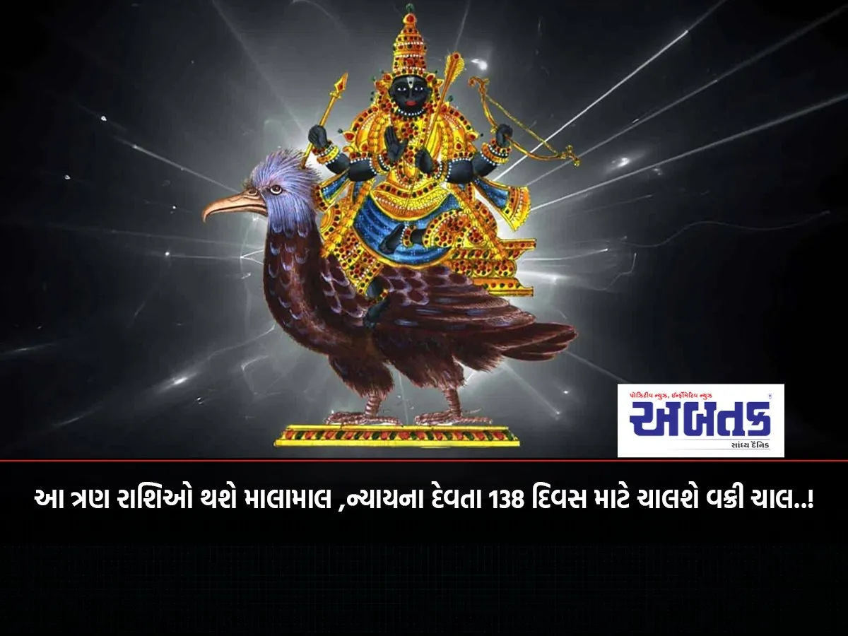 These Three Zodiac Signs Will Be Prosperous, The God Of Justice Will Move Retrograde For 138 Days