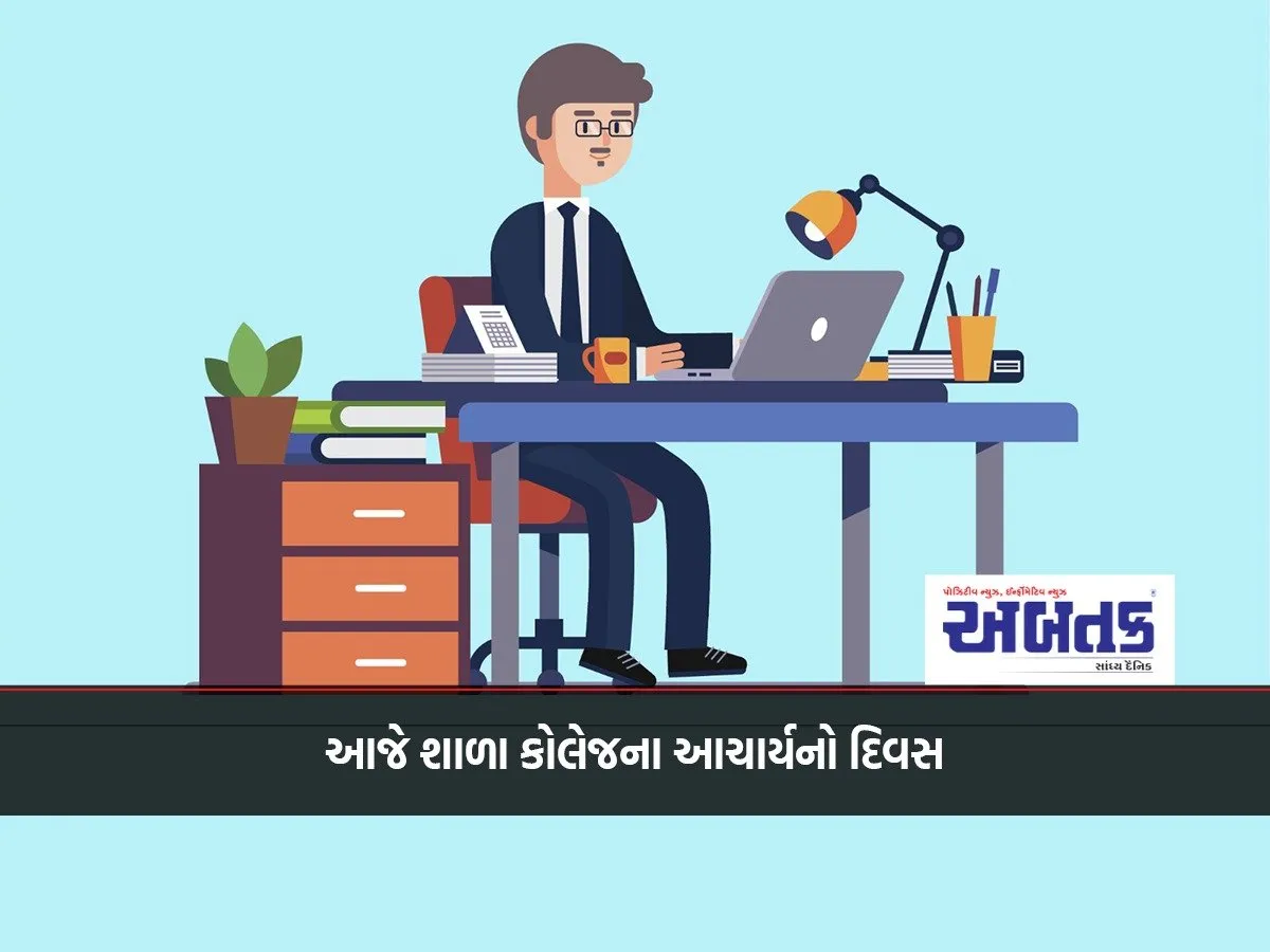 The Successful Leadership Of The School College Staff Is Provided By The &Quot;Principal&Quot;