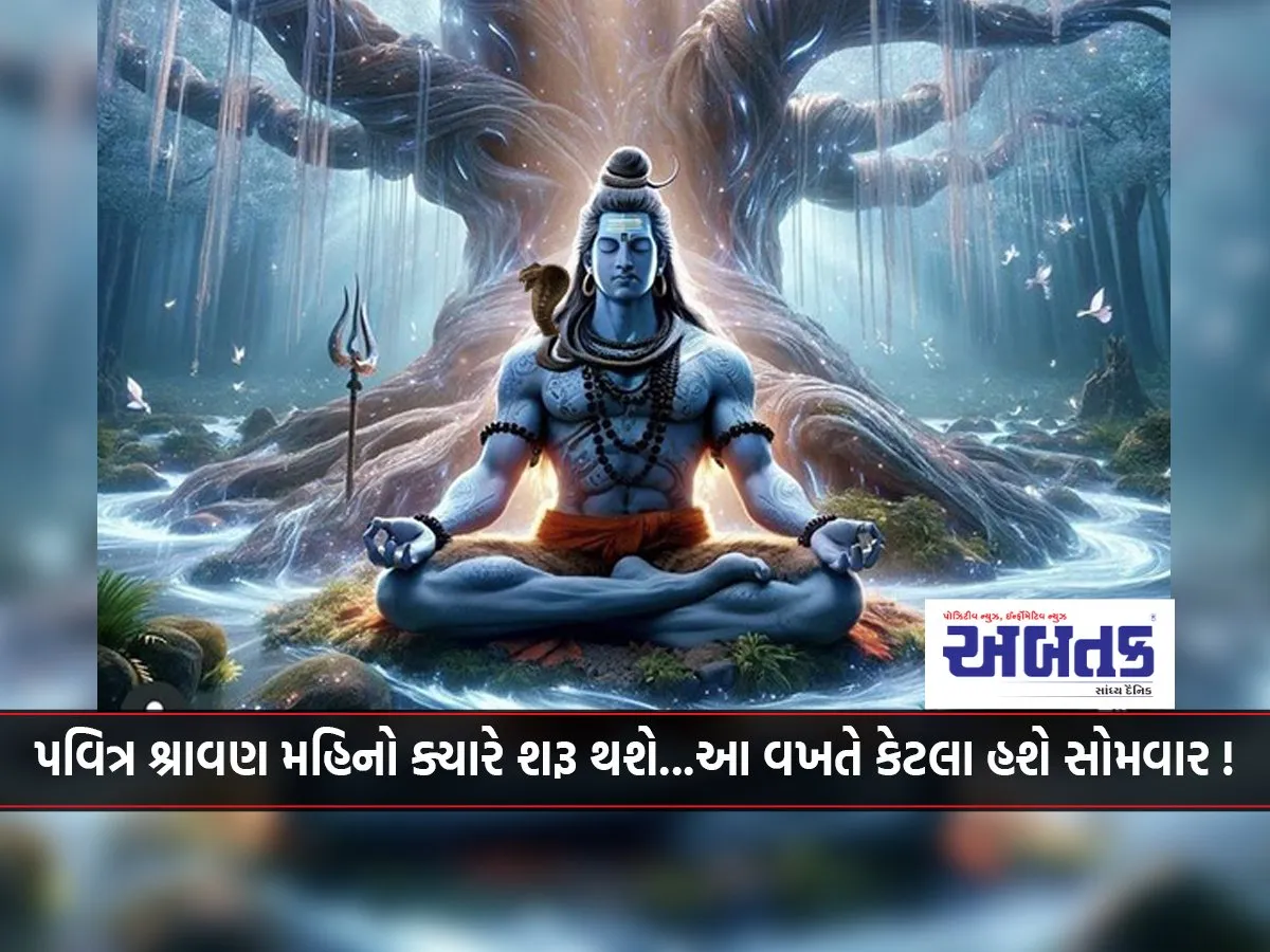 When Will The Holy Month Of Shravan Begin...how Many Mondays Will There Be This Time?