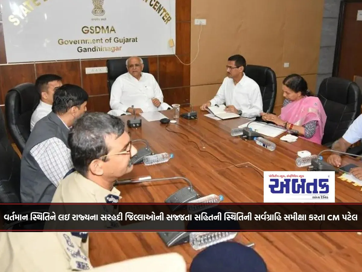 Cm Patel Comprehensively Reviews The Current Situation, Including The Preparedness Of The State'S Border Districts