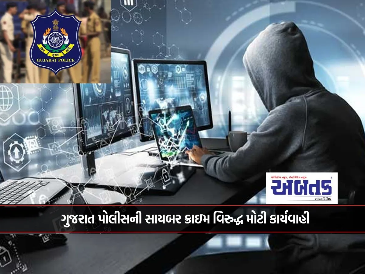 Gujarat Police Takes Major Action Against Cybercrime