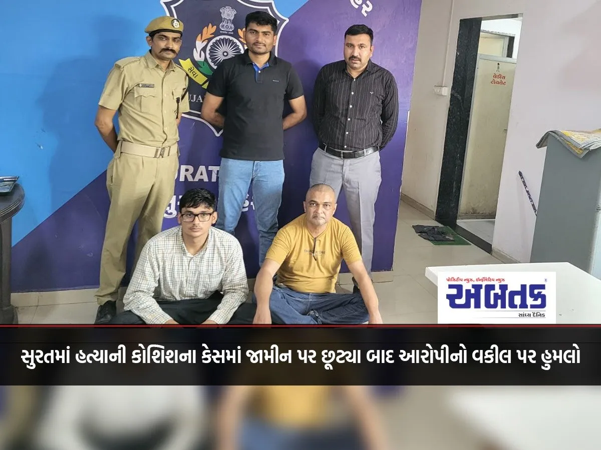 Accused Attacks Lawyer After Being Released On Bail In Surat Attempt To Murder Case