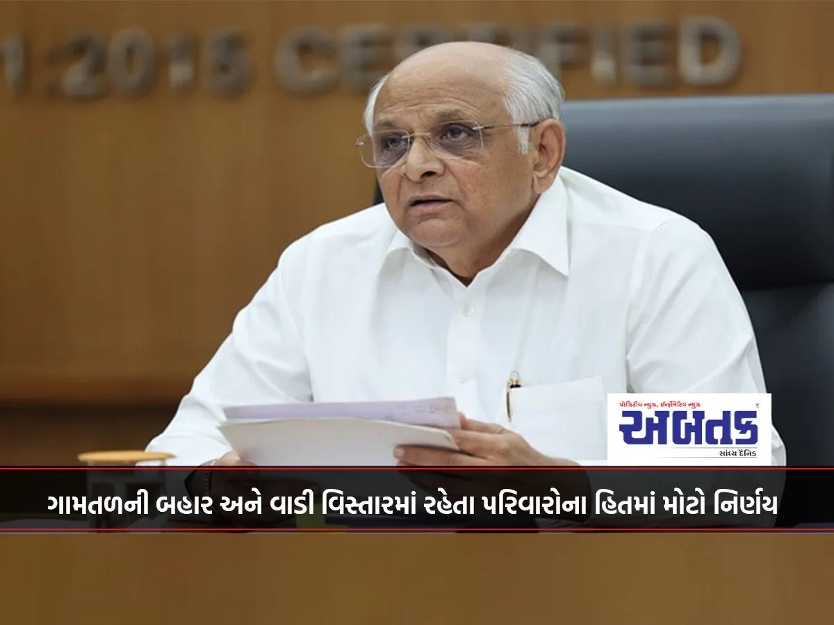 A Big Decision In The Interest Of Families Living Outside The Village And In The Wadi Areas Of Gujarat