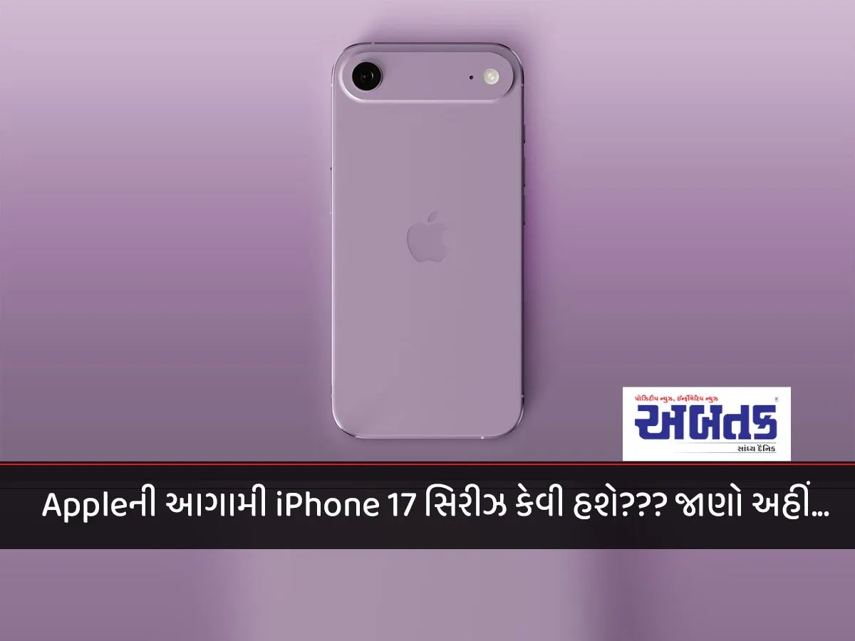 What Will Apple'S Next Iphone 17 Series Be Like??? Find Out Here...