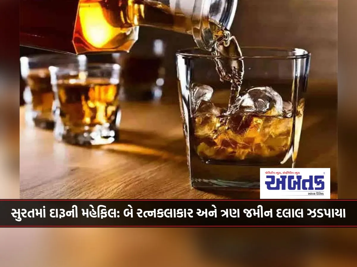 Alcohol Party In Surat: Two Jewelers And Three Land Brokers Arrested