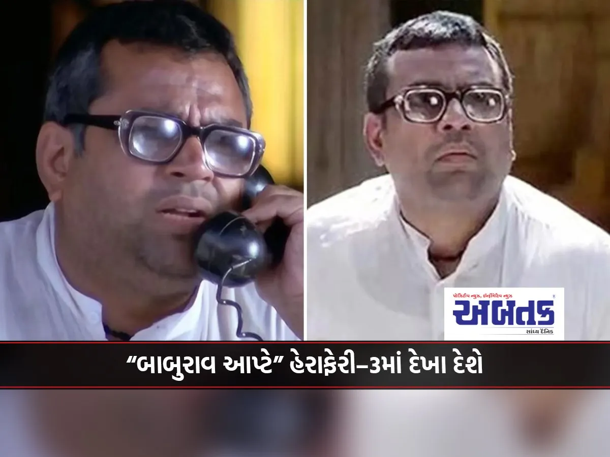 “Baburao Apte” Will Be Seen In Herapheri-3