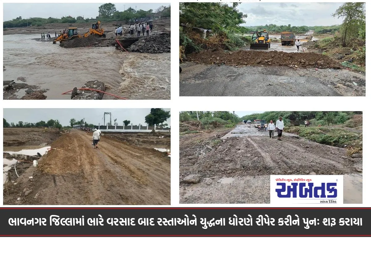 Roads Repaired On War Footing After Heavy Rains In Bhavnagar District