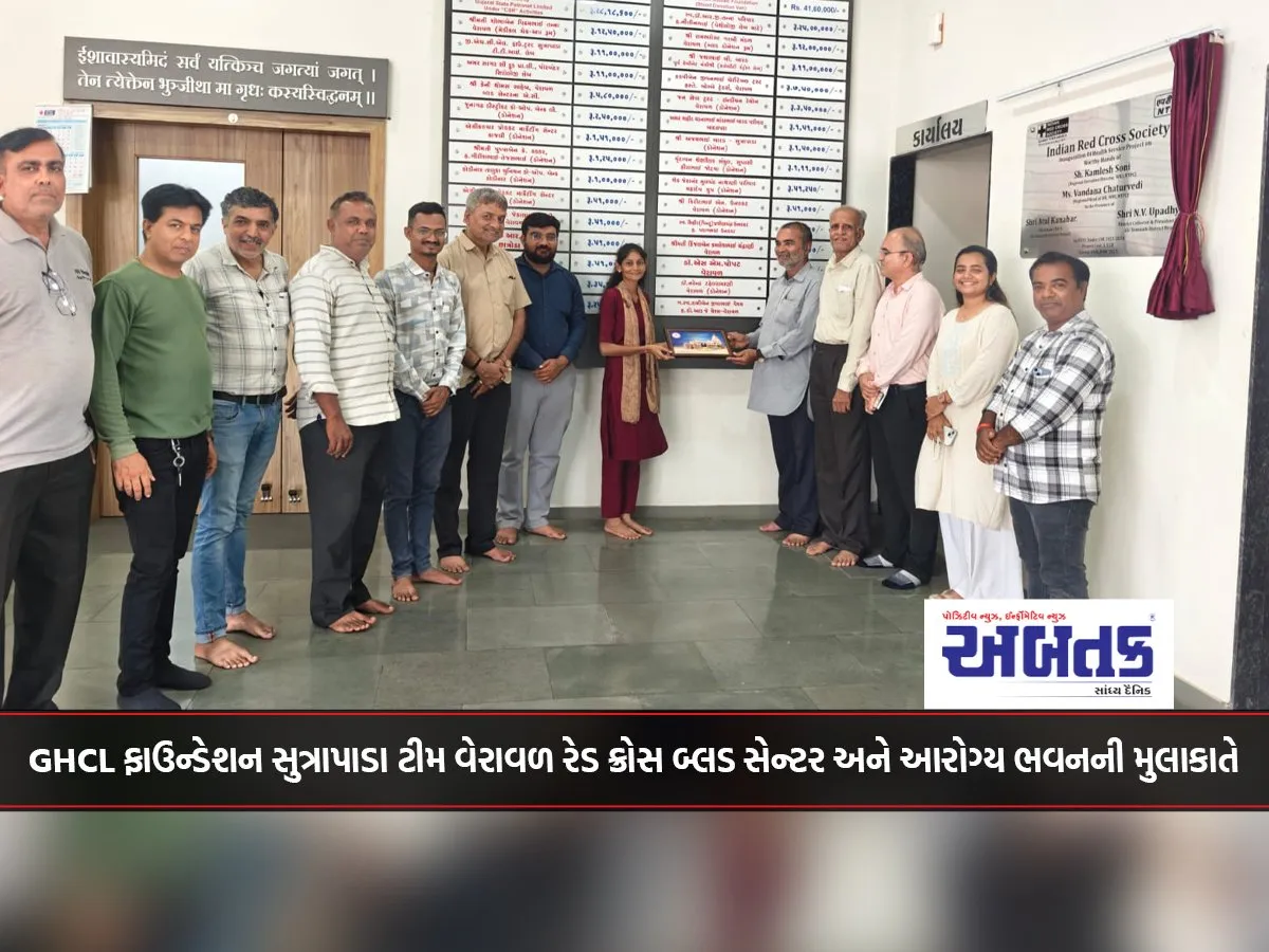 Ghcl Foundation Sutrapada Team Visited Veraval Red Cross Blood Center And Arogya Bhavan