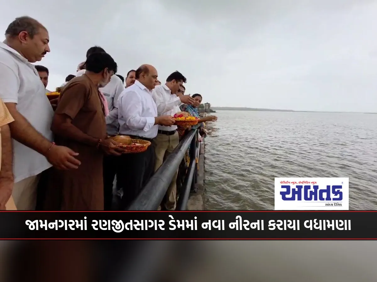 New Water Plants Celebrated In Ranjitsagar Dam In Jamnagar