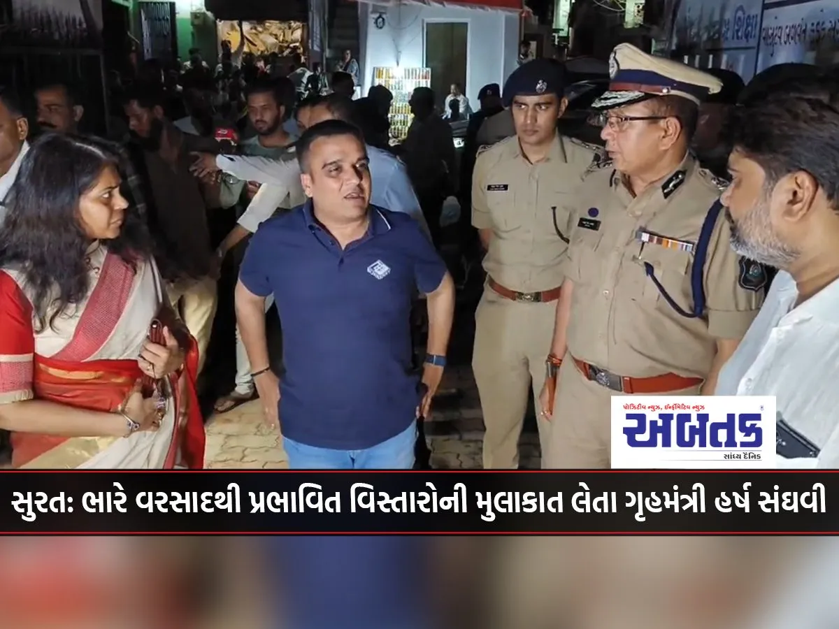Surat: Home Minister Harsh Sanghvi Visits Areas Affected By Heavy Rains