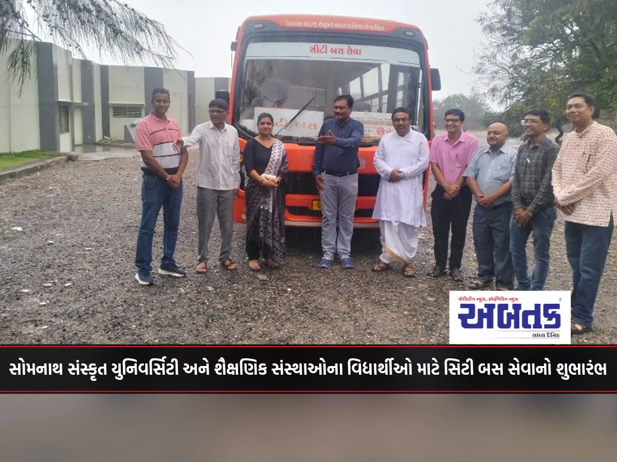 City Bus Service Launched For Students Of Somnath Sanskrit University And Educational Institutions