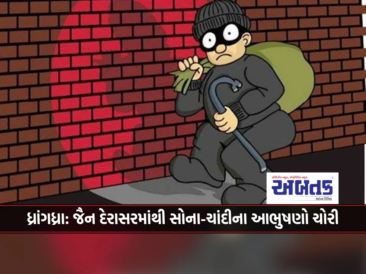 Dhrangadhra: Gold And Silver Ornaments Stolen From Jain Temple
