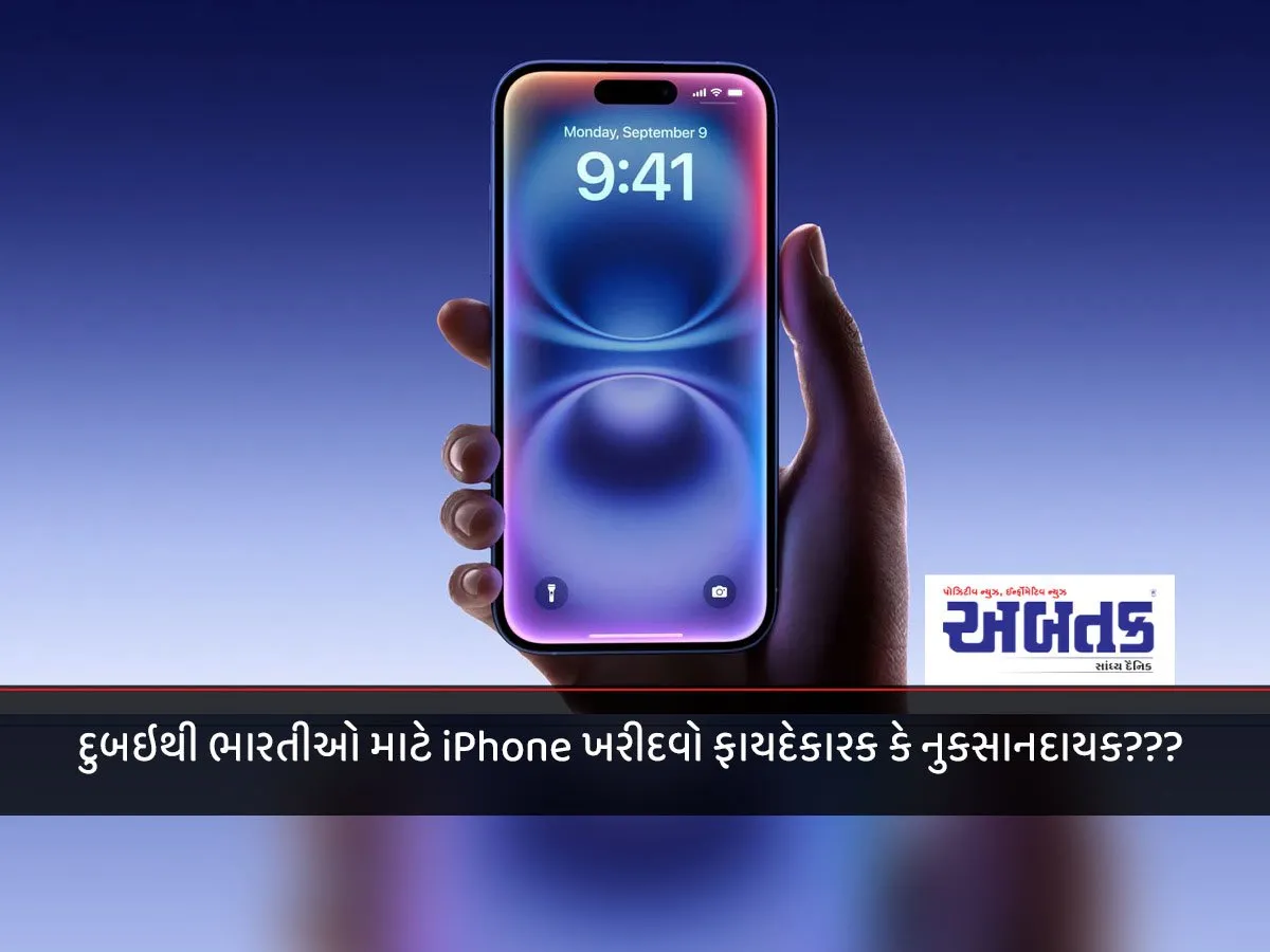 Is It Beneficial Or Harmful For Indians To Buy Iphone From Dubai???