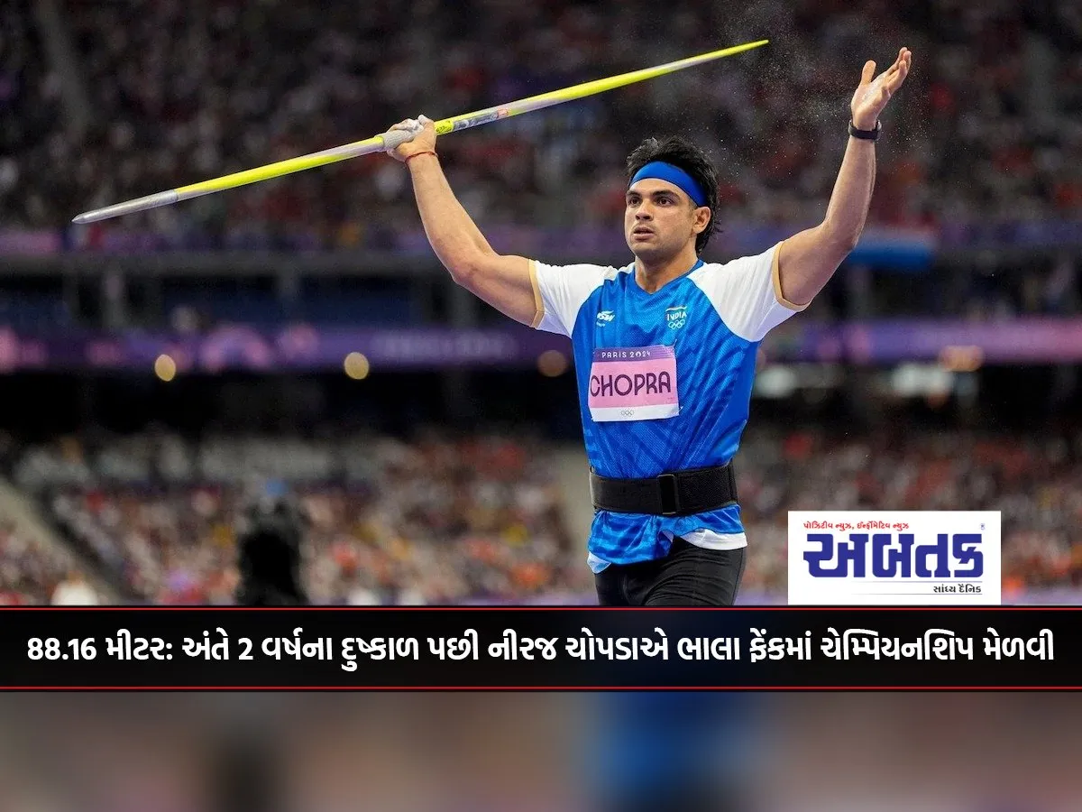 88.16 Meters: Finally After 2 Years Of Drought, Neeraj Chopra Wins Javelin Throw Championship