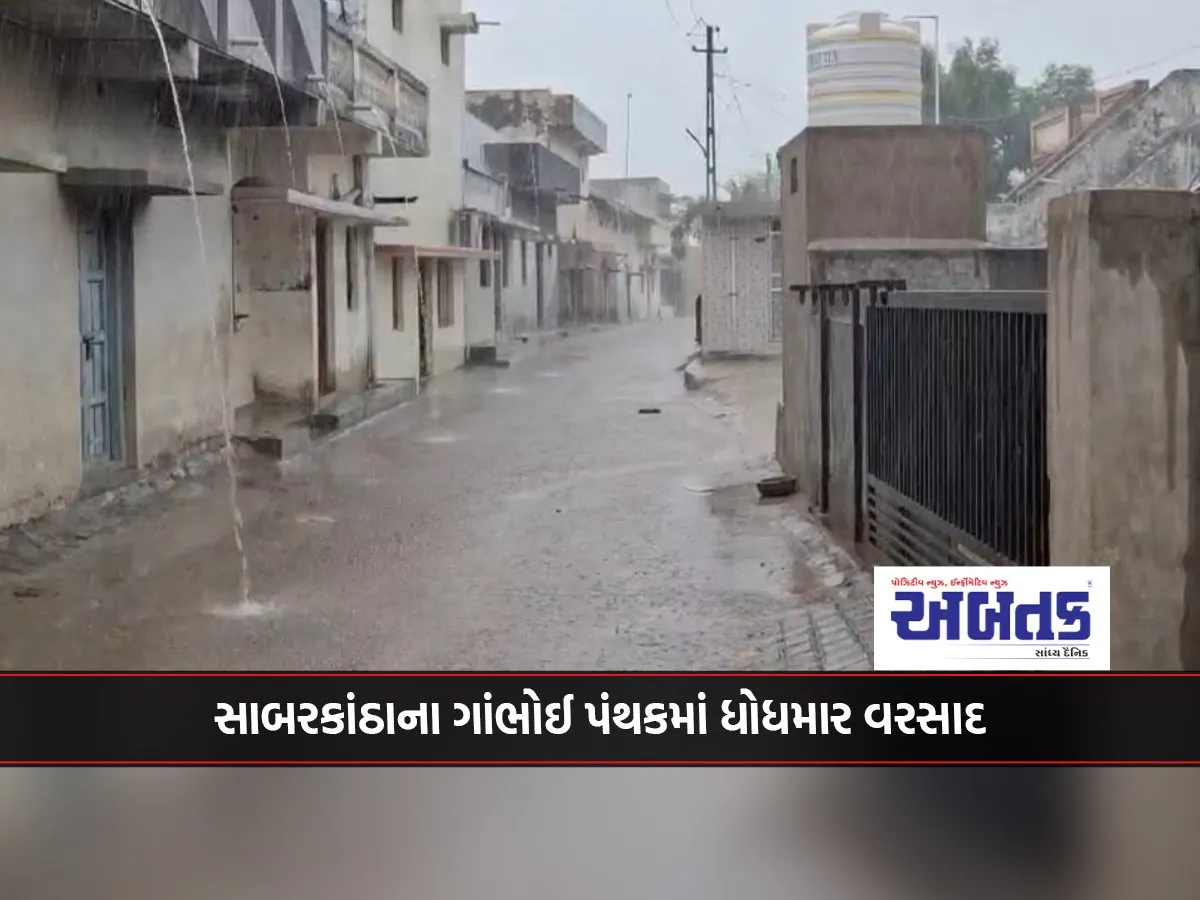 Heavy Rains In Gambhoi Panthak Of Sabarkantha
