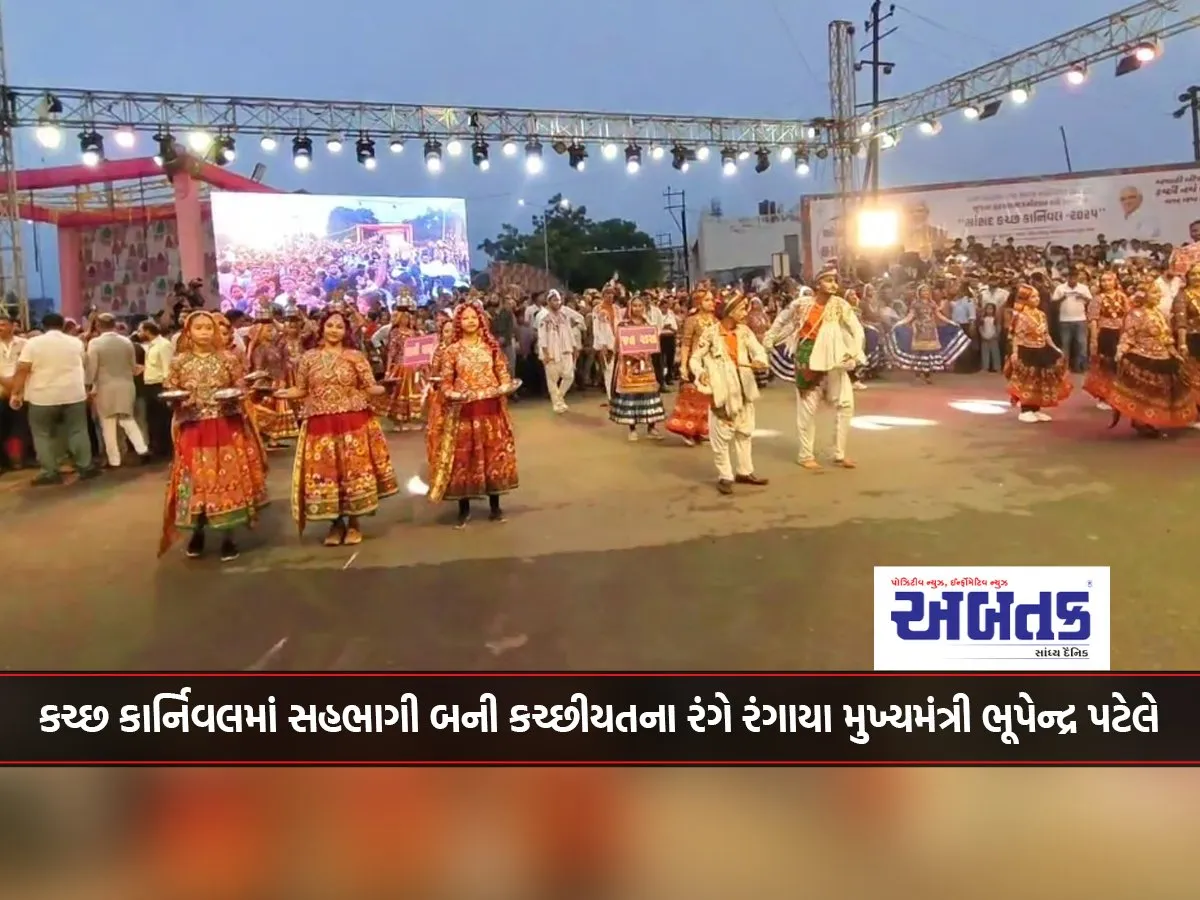 Chief Minister Bhupendra Patel Participates In Kutch Carnival And Gets Dressed In The Colours Of Kutch