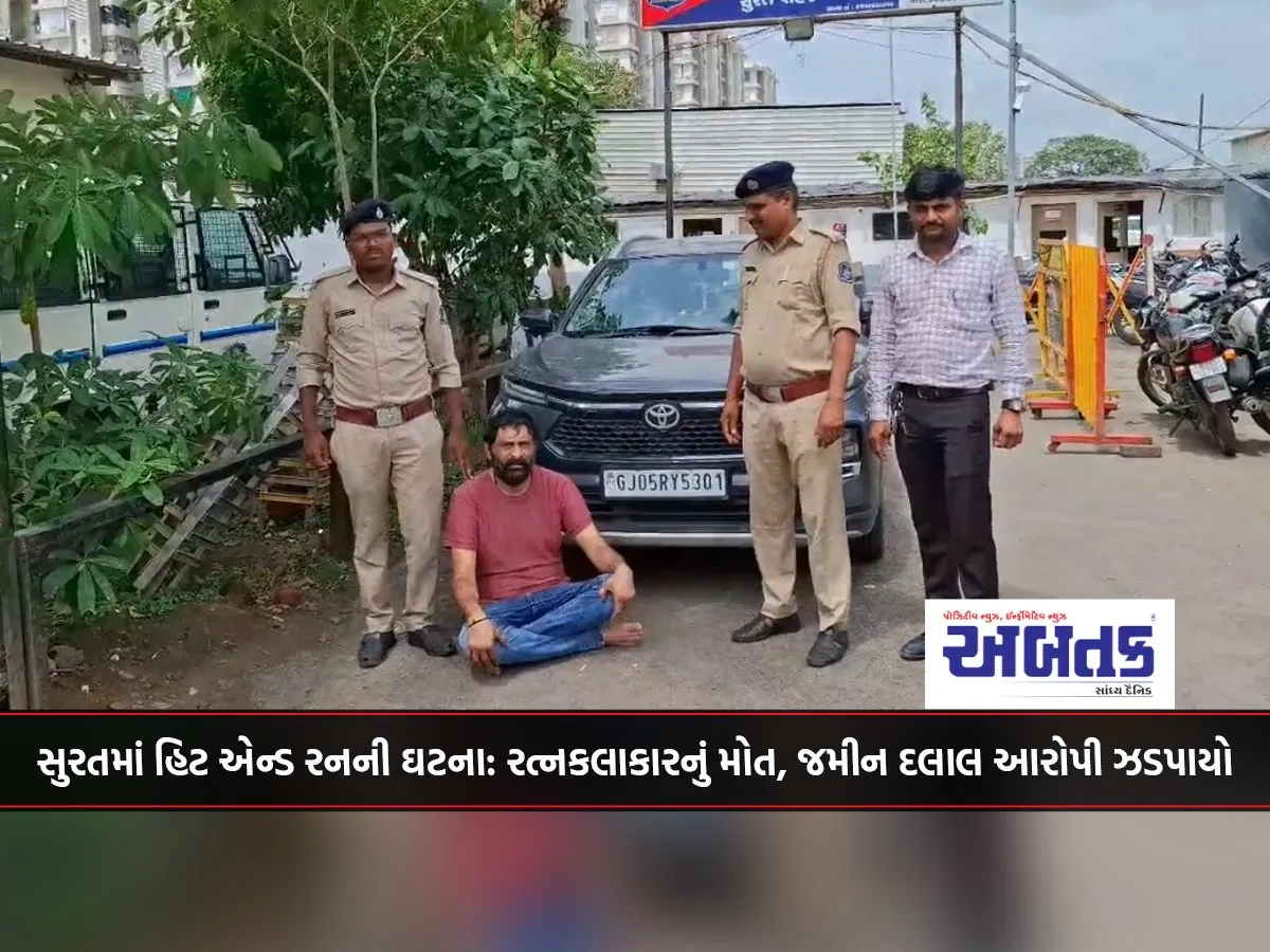 Hit And Run Incident In Surat: Jeweller Dies, Land Broker Accused Arrested