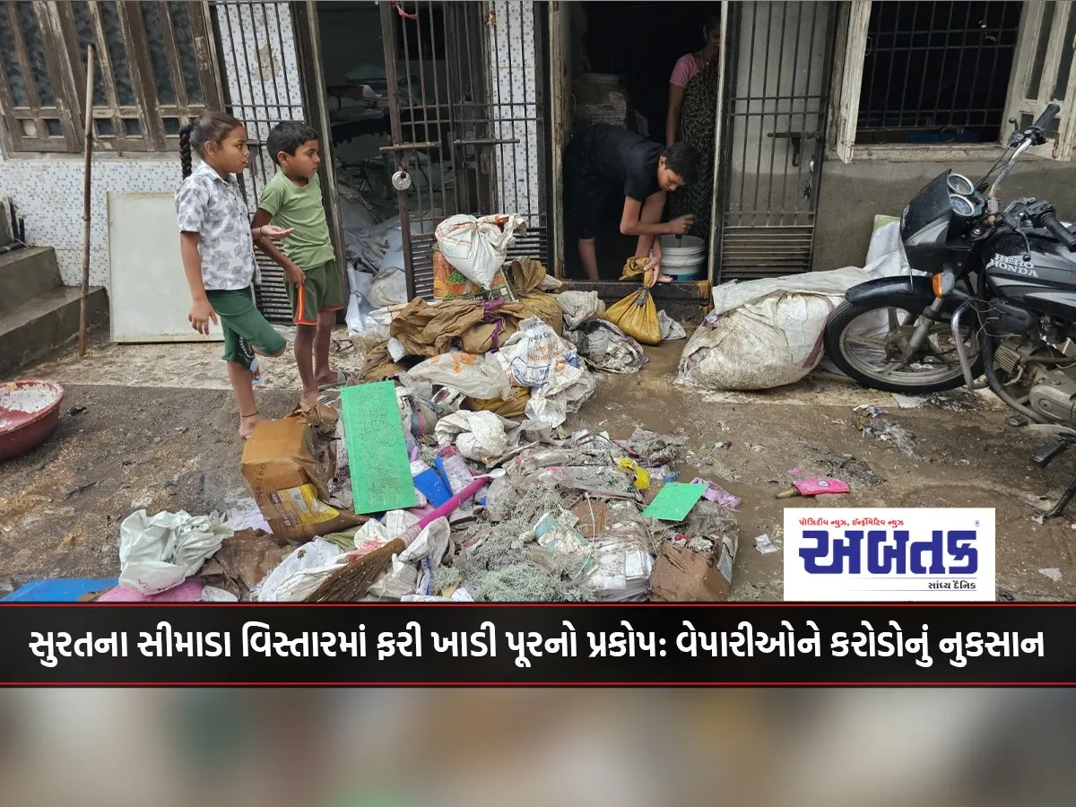 Gulf Floods Again Rage In Seemada Area Of ​​Surat: Traders Suffer Losses Of Crores