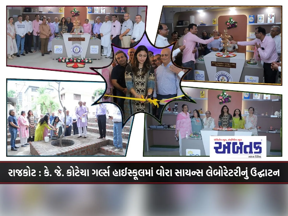 Rajkot Vora Science Laboratory Inaugurated At K. J. Kotecha Girls High School