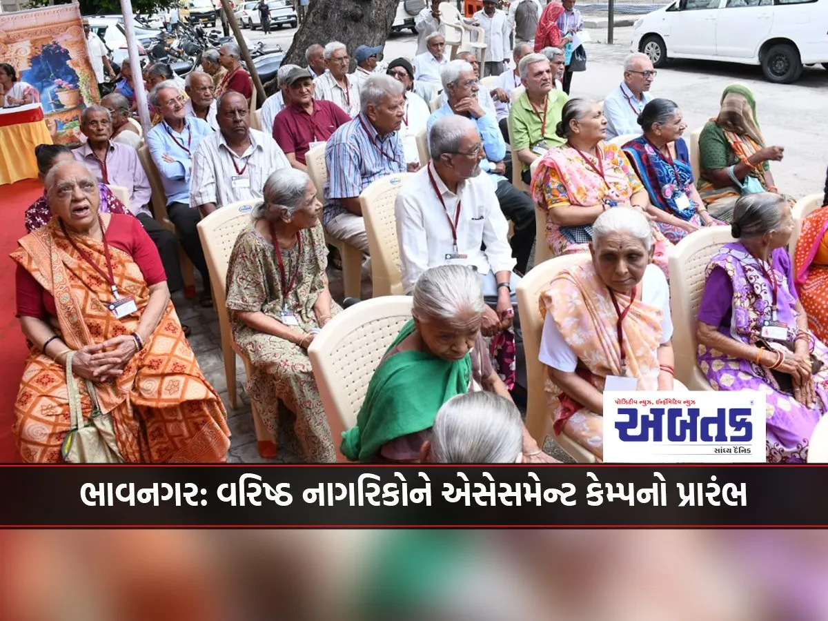 Bhavnagar: Assessment Camp For Senior Citizens Begins