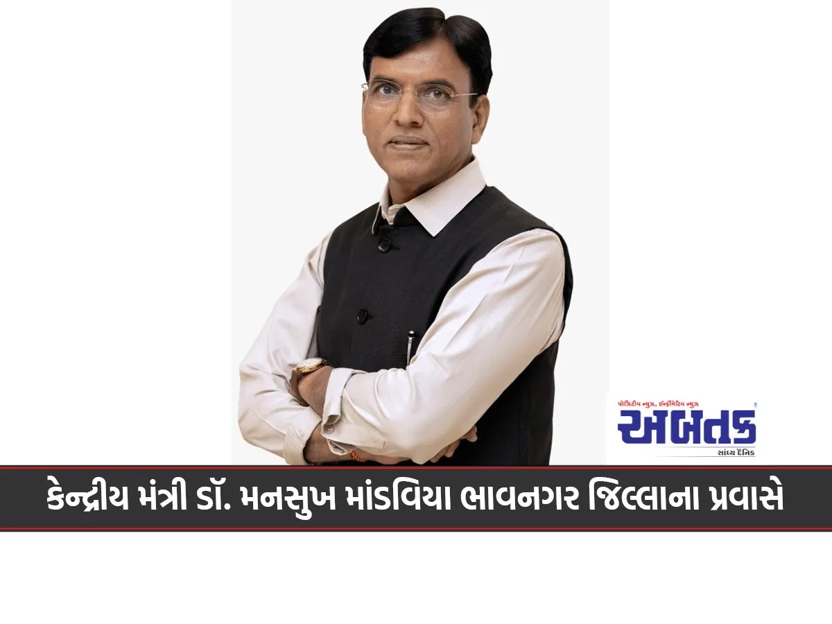 Union Minister Dr. Mansukh Mandaviya On A Tour Of Bhavnagar District