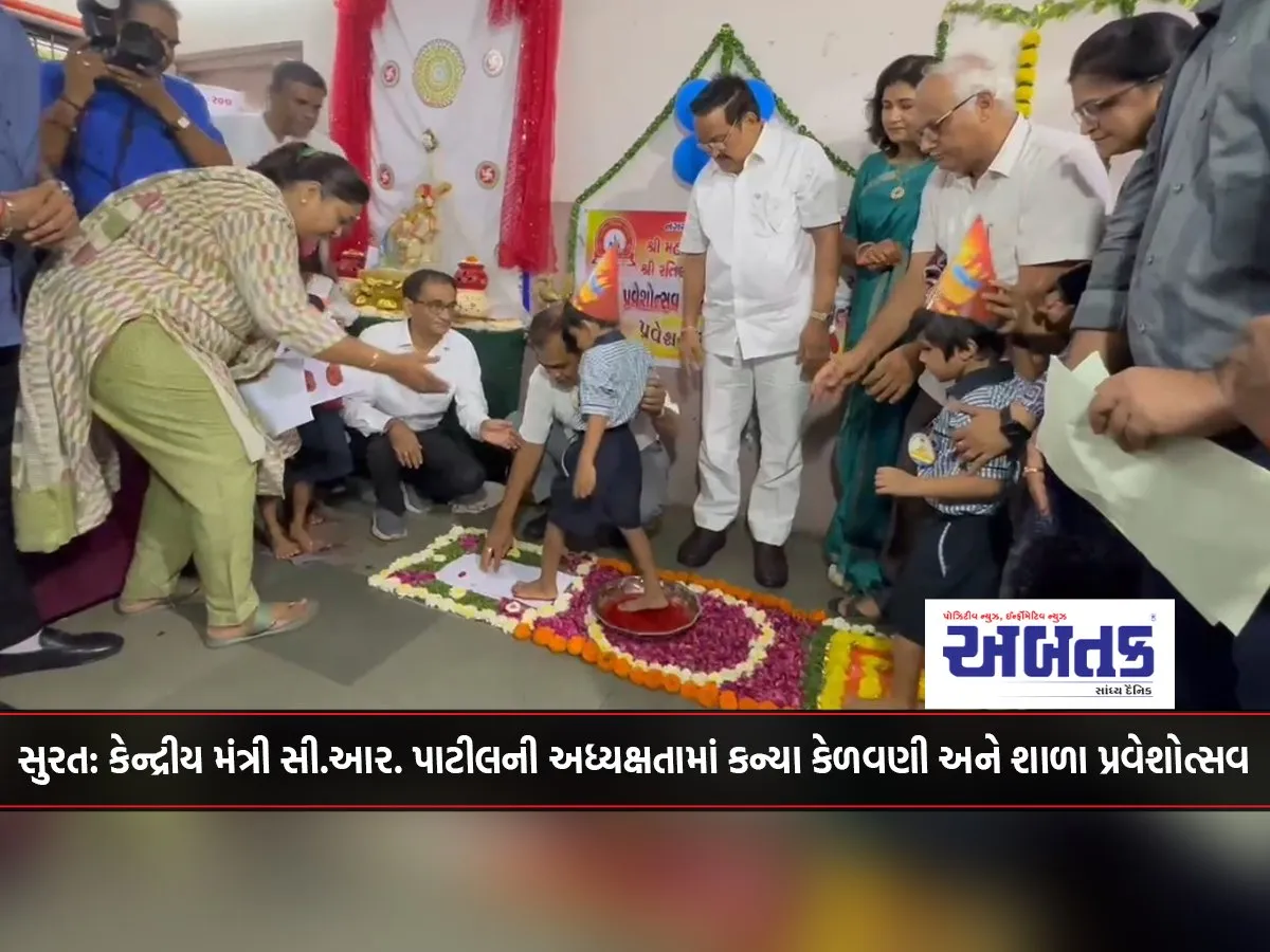 Surat: Union Minister C.r. Patil Presides Over Girl Education And School Entrance Festival