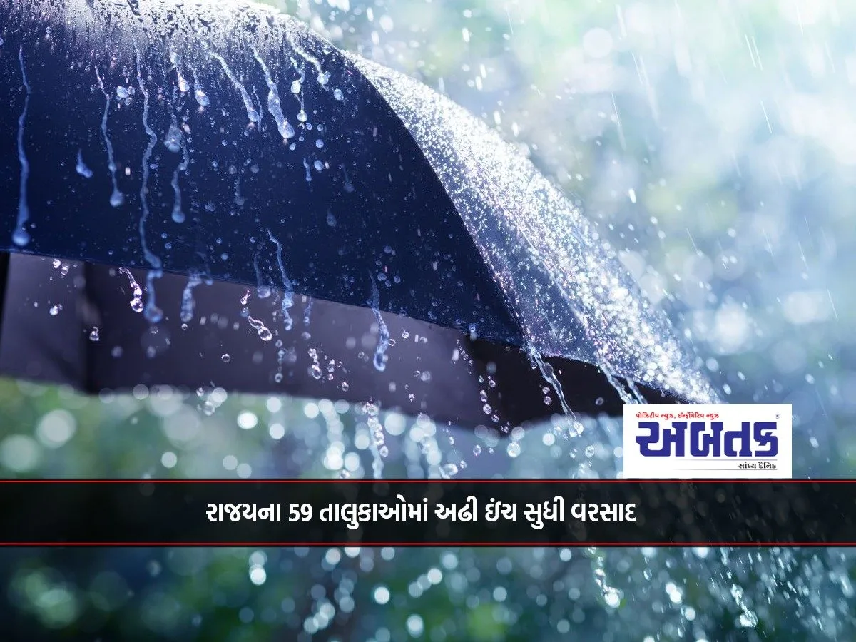 Rainfall Up To Two And A Half Inches In 59 Talukas Of The State