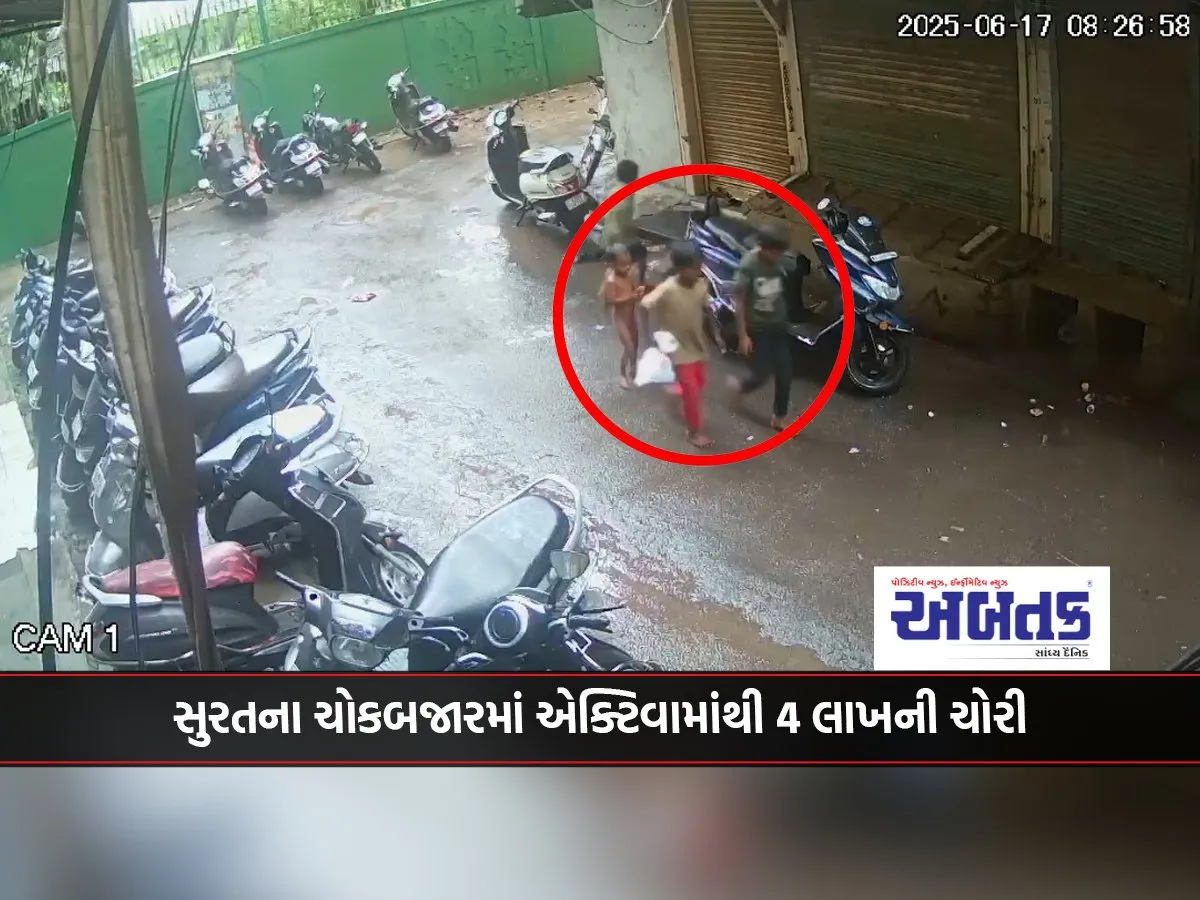 4 Lakhs Stolen From Activa In Surat'S Chowk Bazaar