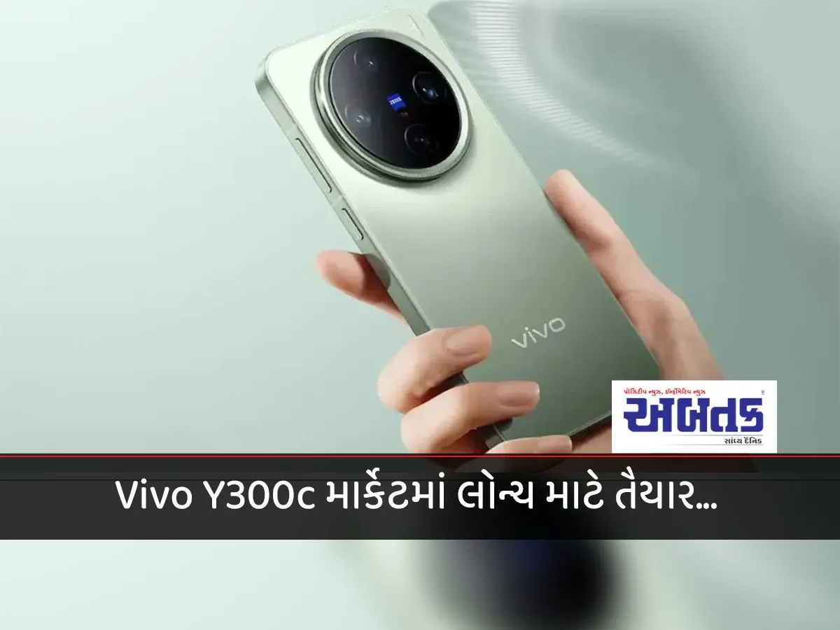 Vivo Y300C Ready For Launch In The Market...