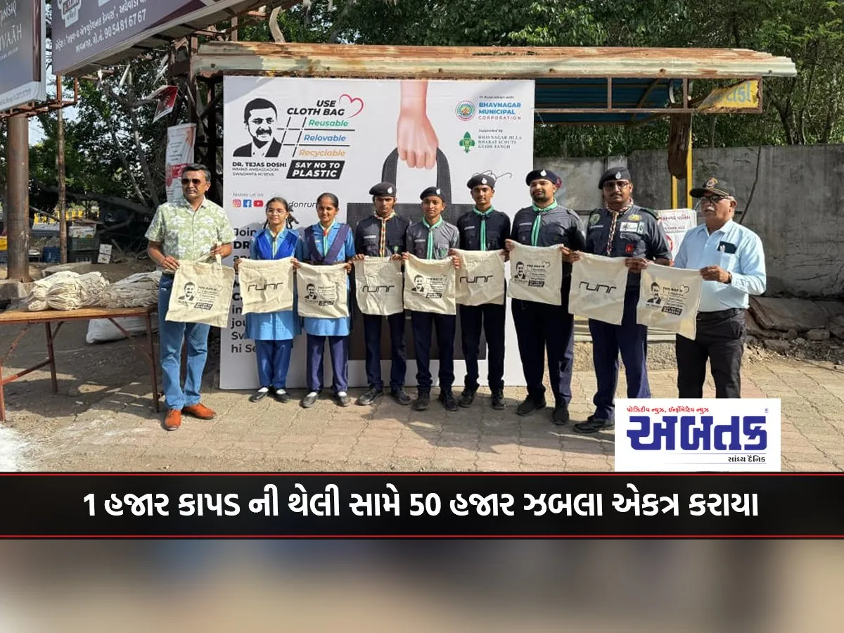 50 Thousand Jhablas Collected For 1 Thousand Cloth Bags