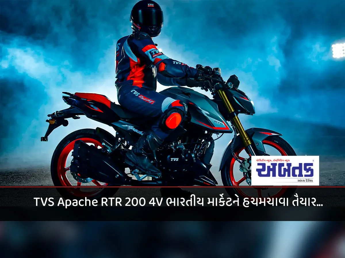 Tvs Apache Rtr 200 4V Is Ready To Shake Up The Indian Market...