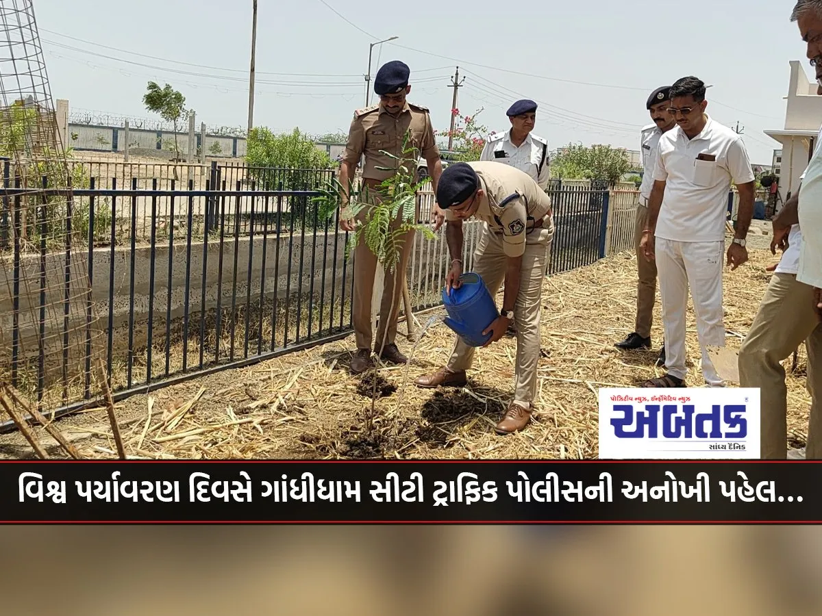 A Unique Initiative Of Gandhidham City Traffic Police On World Environment Day…
