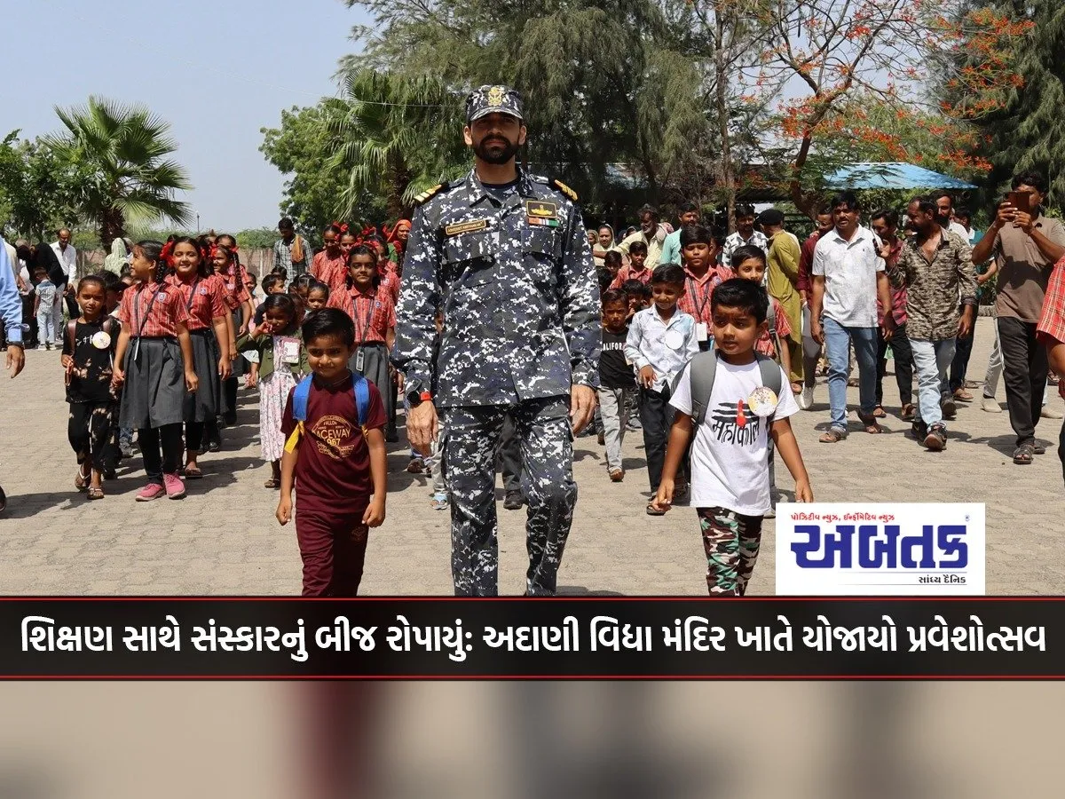 Education Sows Seeds Of Culture: Inauguration Ceremony Held At Adani Vidya Mandir